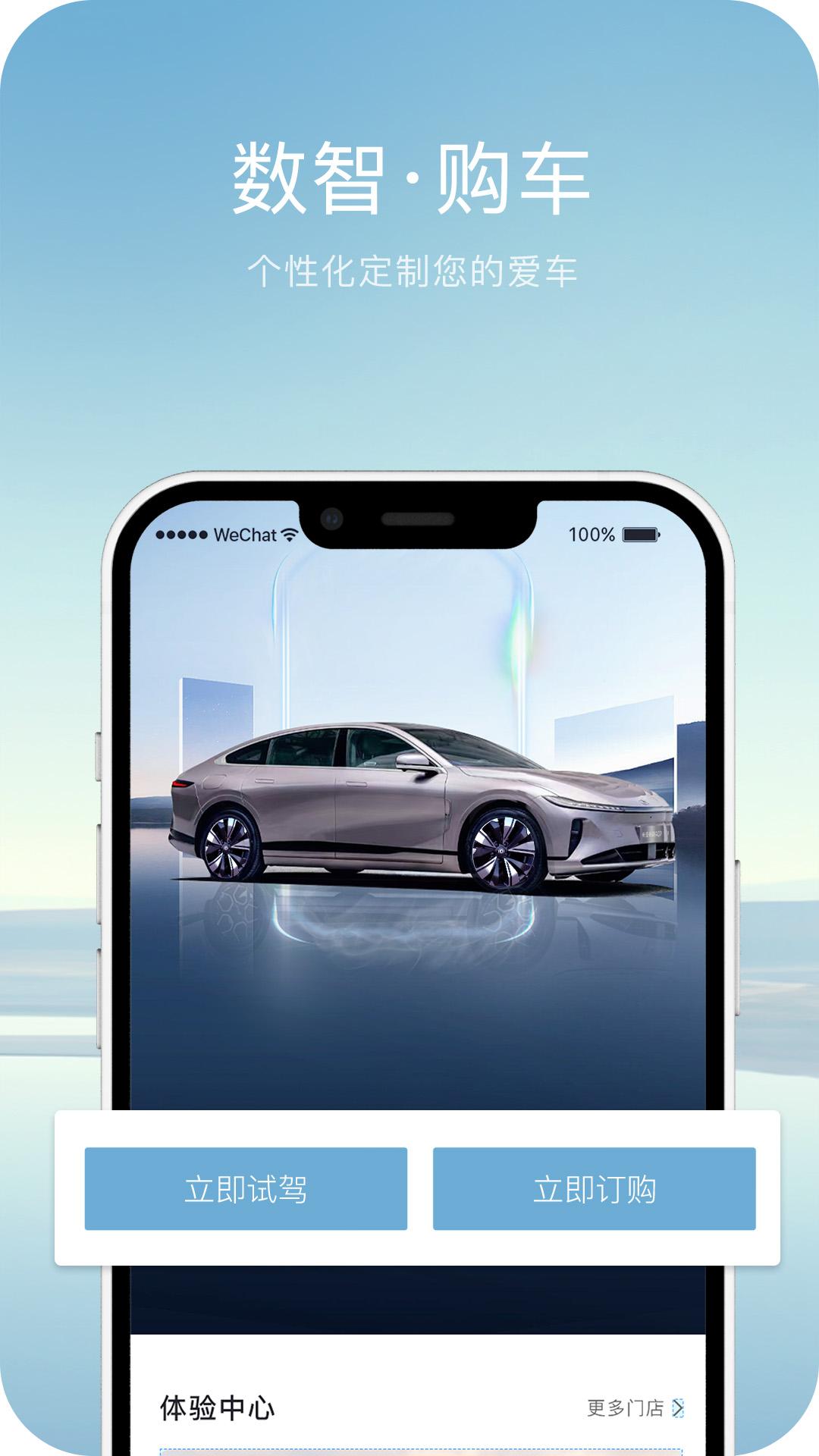长安启源官方客户端2.8.3 官方版 v4.3.2