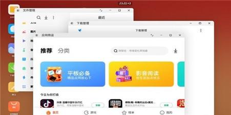 掌上PC模式 v5.3.3