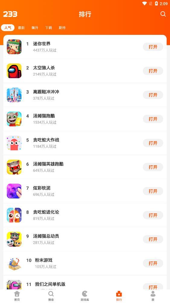 233小游戏乐园免实名认证版 v5.1.3