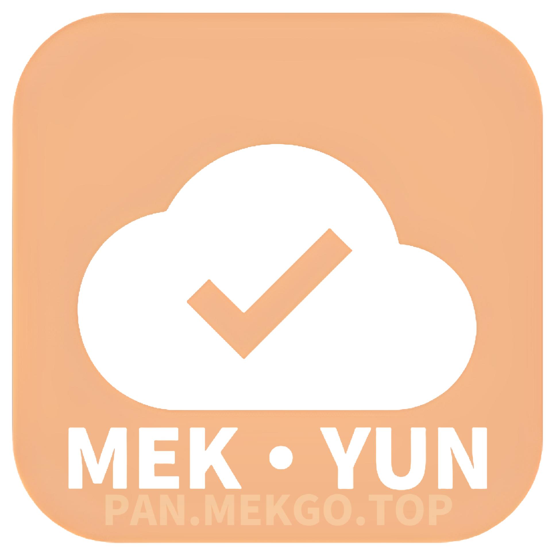 MEK云硅v1.0 官方版