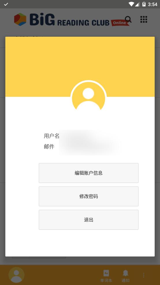 big reading club英语阅读平台app手机官方下载1.3.2最新版 v4.5.4