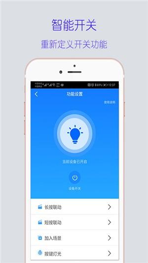 适尔智家