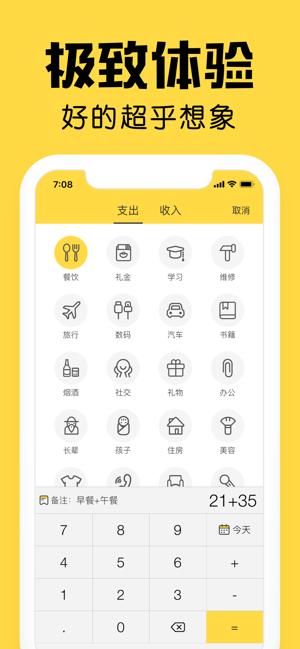 鲨鱼记账免费版