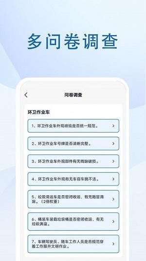 社区巡检