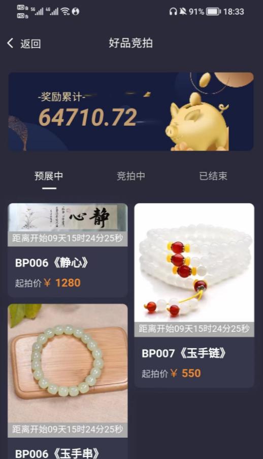 百拍网2.0.9最新版 v5.4.1