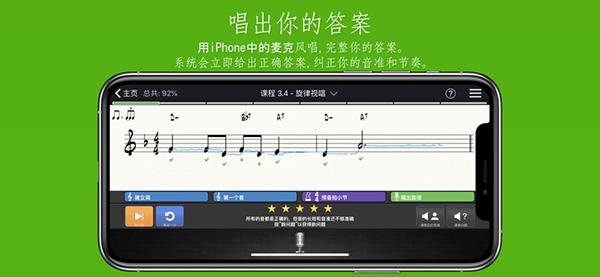 EarMaster v4.3.3