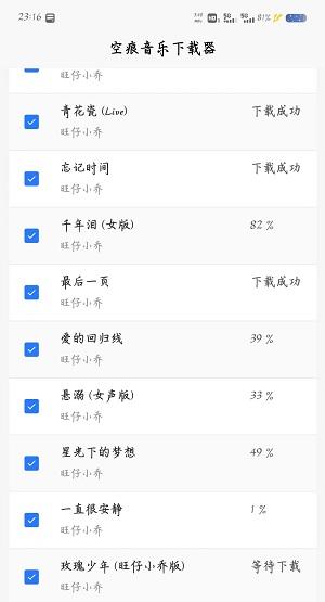 KHMD空痕音乐安装包