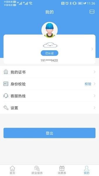 智慧劳务