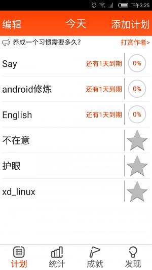 得到计划