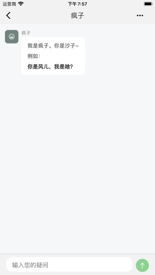 芝麻AI
