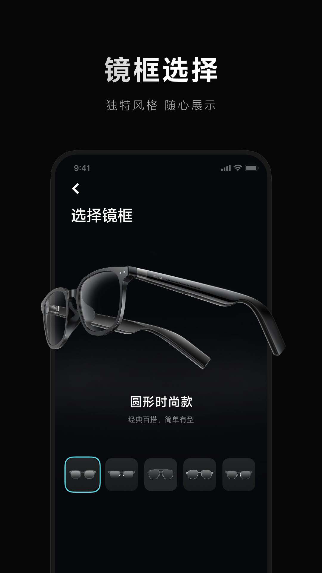 小米眼镜app智能眼镜v2.1.29 安卓版 v4.2.4