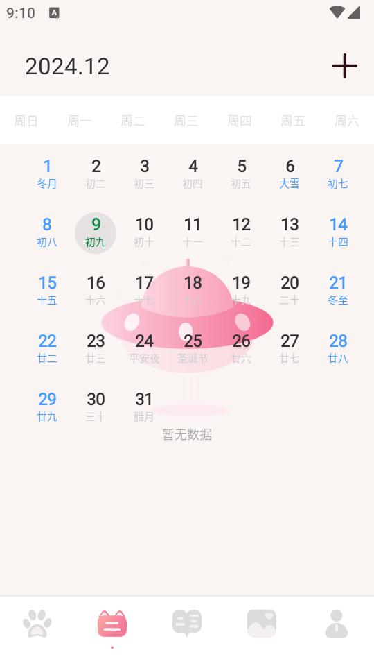 宠物对话器app下载手机版v1.6 安卓最新版 v5.3.2