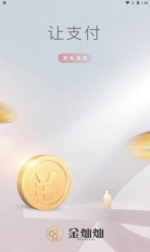 现代金灿灿