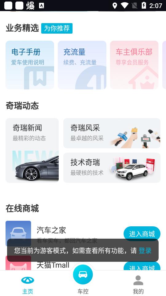 智云互联app官方版v2.0.017最新版 v3.5.1