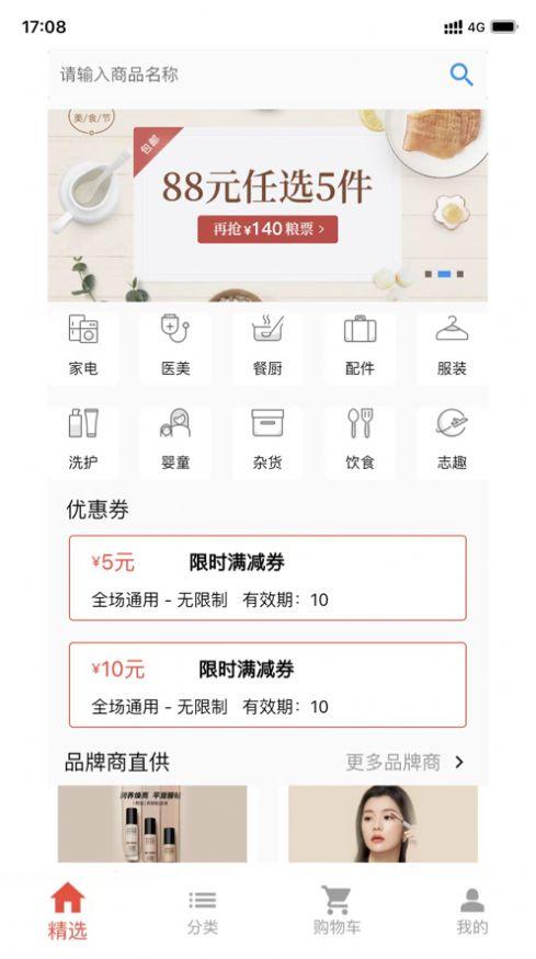 盛迭商城
