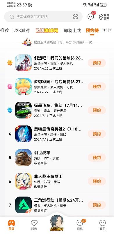 223乐园免费