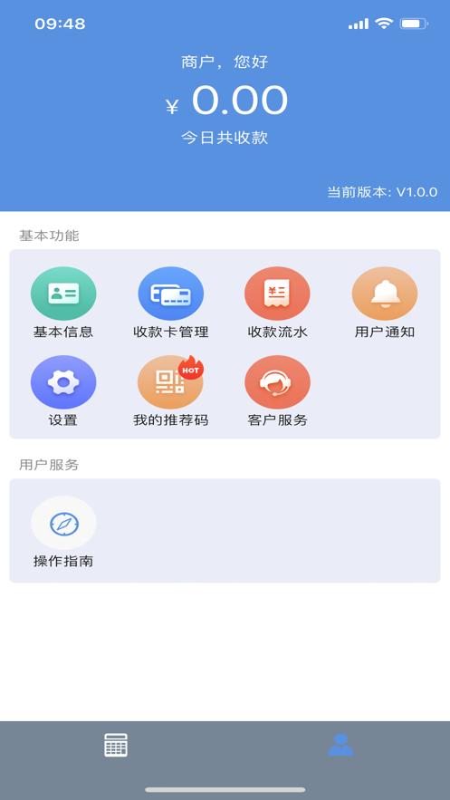 瀚易付