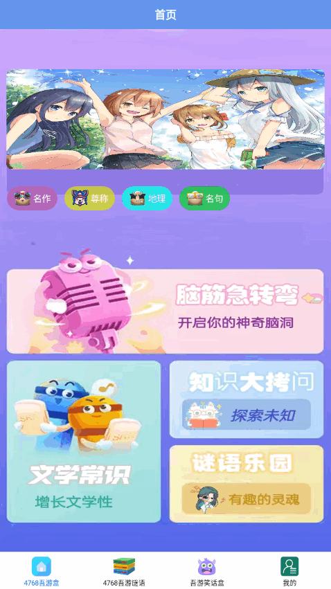 4768吾游盒最新版v0.0.1 安卓最新版 v5.3.4