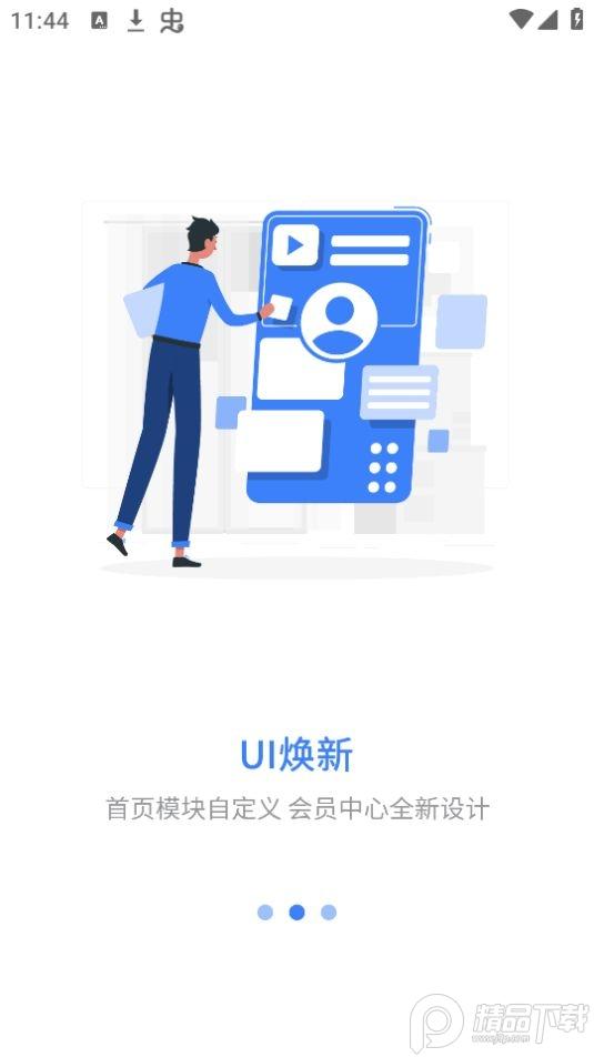 星光云学堂app官方版1.0.1最新版 v3.1.1
