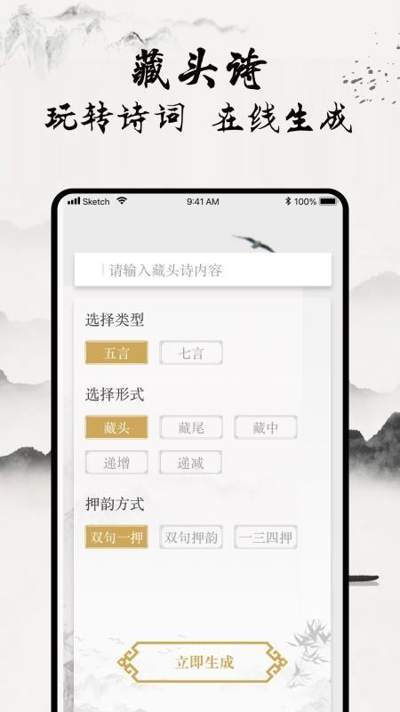 一起学古诗app