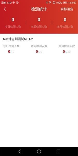 分钟诊所APP