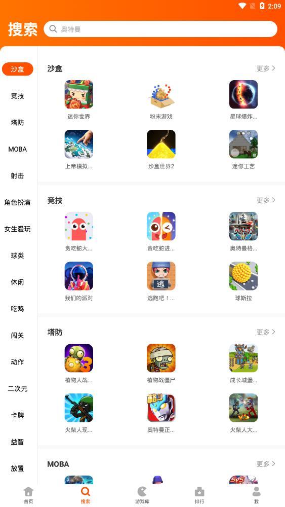 233小游戏乐园免实名认证版 v5.1.3