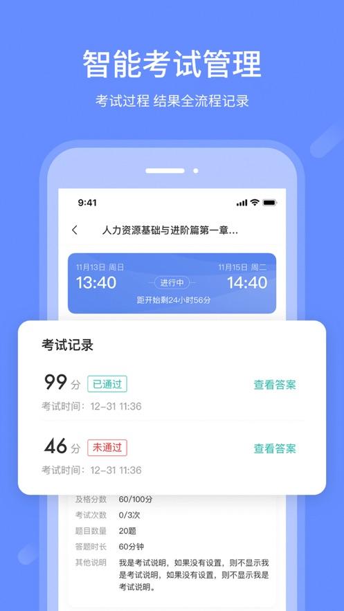 业问app2.2.6 最新版 v4.0.1