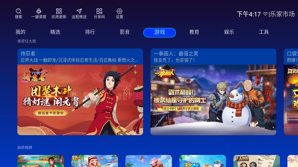 乐家市场app分享码下载v1.2.10 安卓版 v6.0.2