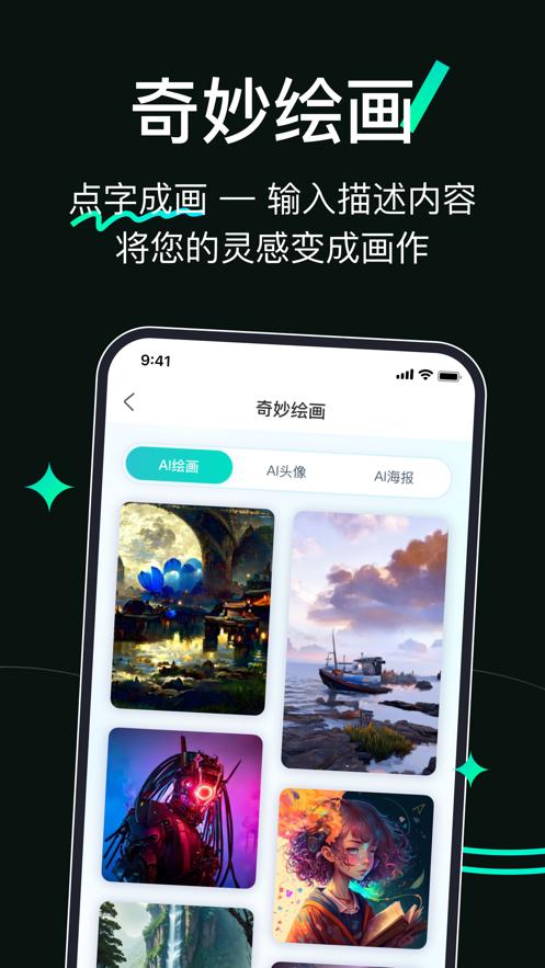 万象AI助手