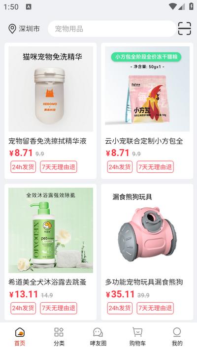 云小宠app1.2.2最新版 v3.5.1