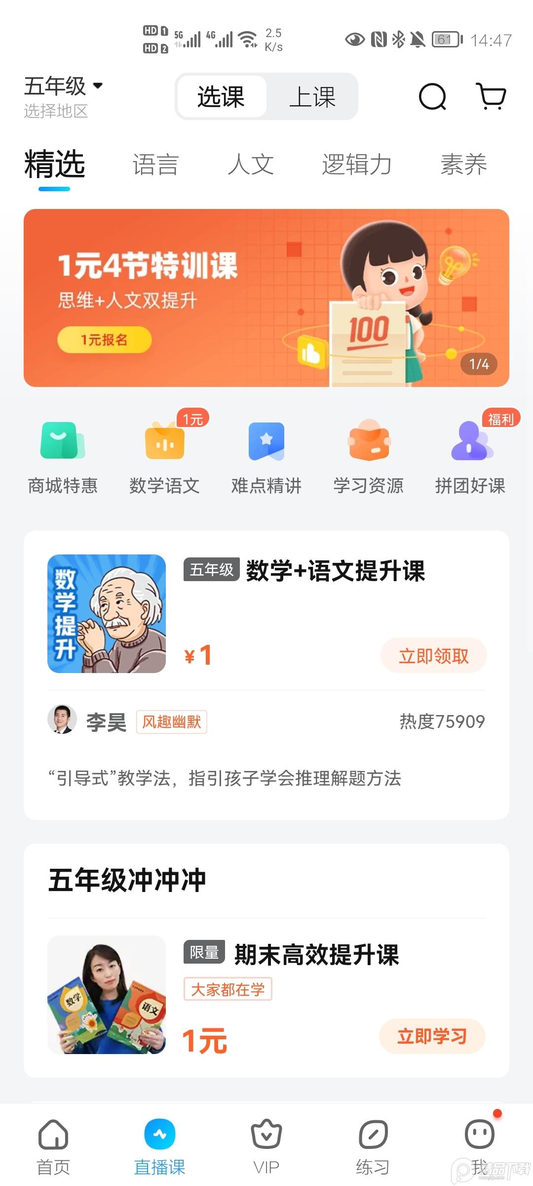 作业帮学生版免费版v13.61.0无广告版 v5.2.3