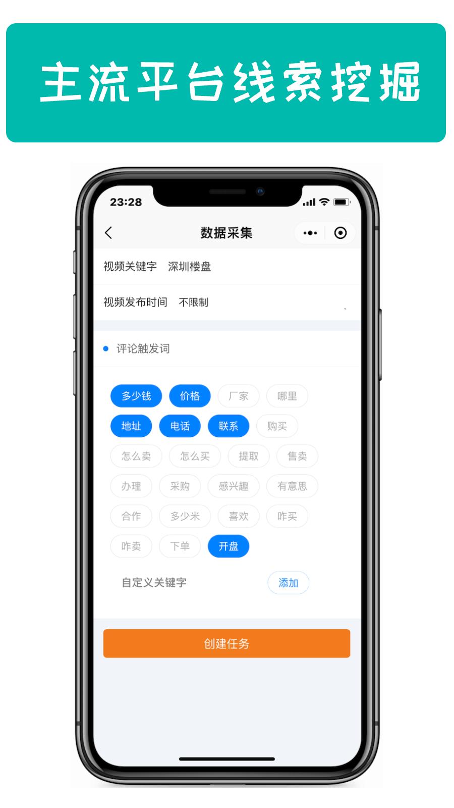 拓客丫