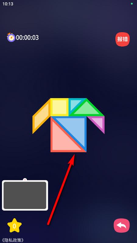 AR 神奇七巧板手机版v1.4.2 最新版 v4.2.4