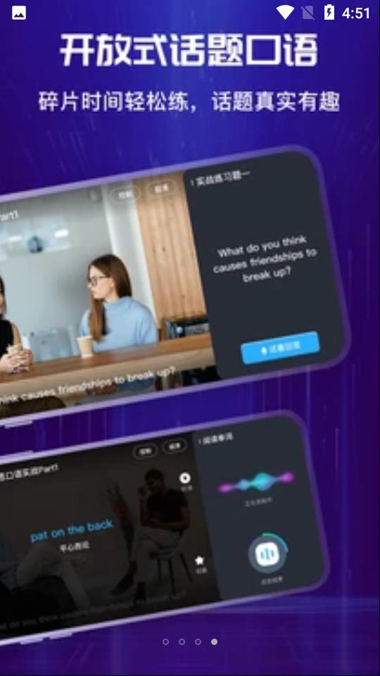 英葩说倚塔英语5.9.2手机最新版 v6.5.2