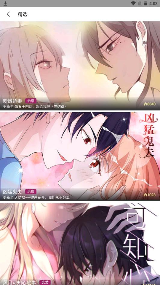 fun漫画app官方安卓下载2.3.1最新版 v6.4.3