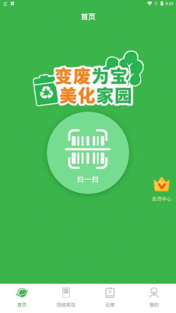 盒销宝免费版