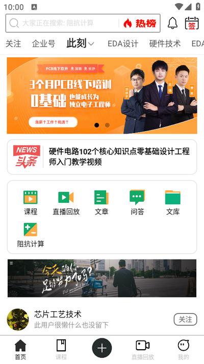 凡亿课堂app手机版v3.0.15 官方版 v4.1.4