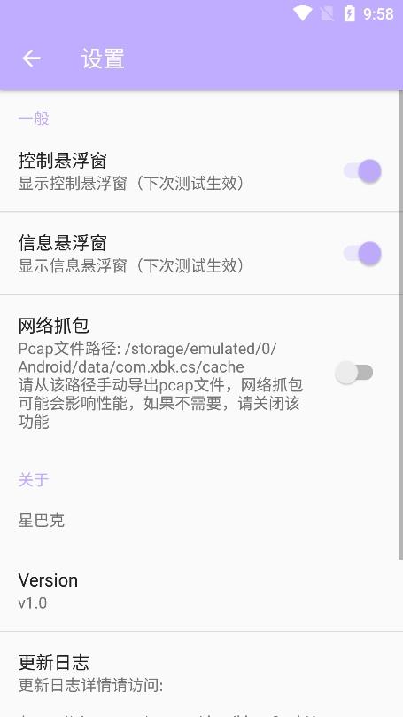 星巴克弱网和平精英