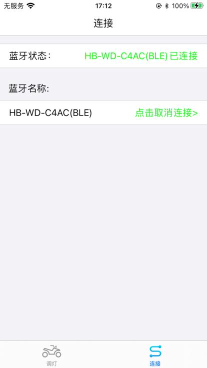 车灯小精灵