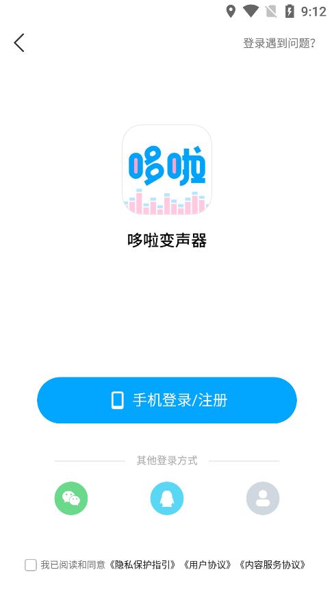 哆啦变声器最新版