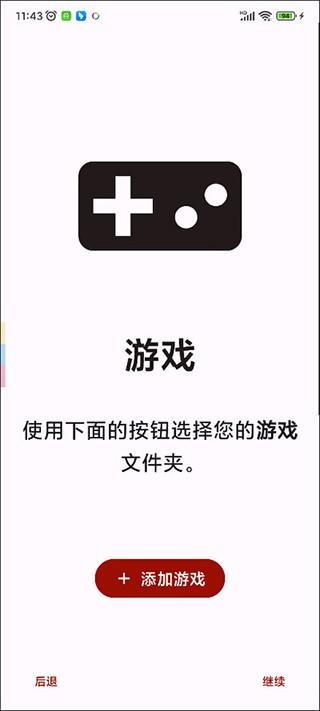 yuzu模拟器塞尔达