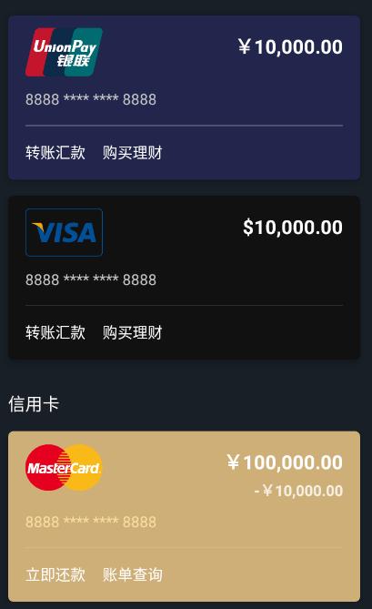 银行卡余额p图神器手机版免费版