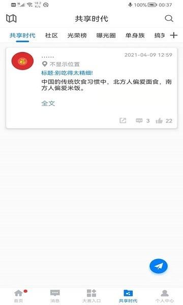 全国统一大市场