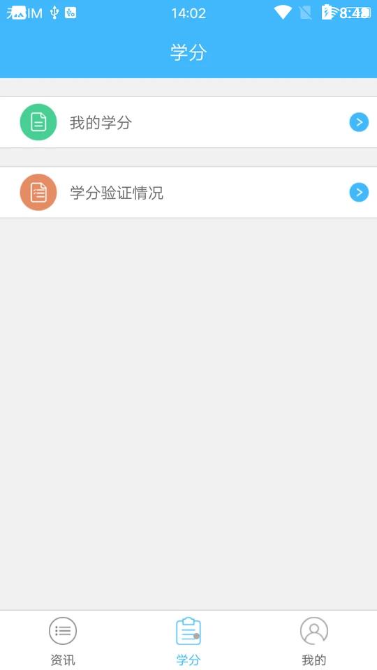 继教通app最新版V3.6.17 安卓手机版 v5.5.3