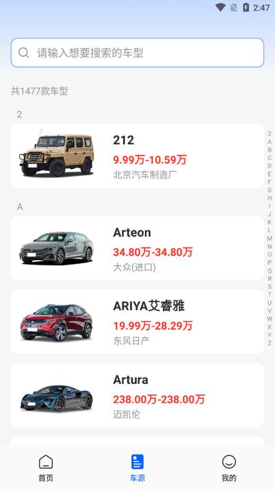 二手车查询估价app最新版v1.0.4 安卓版 v5.1.4