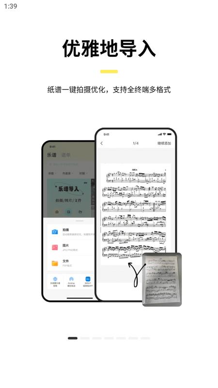 乐其爱乐谱app官方版2.2.5 最新版 v3.5.4