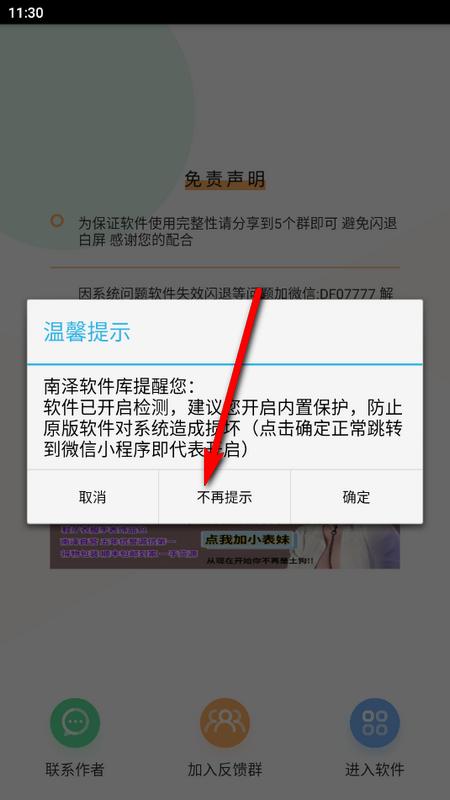 微信强搜代码生成v1.0 最新版
