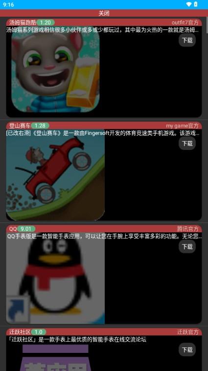 莘应用手表版官方v3.2 最新版 v6.4.2