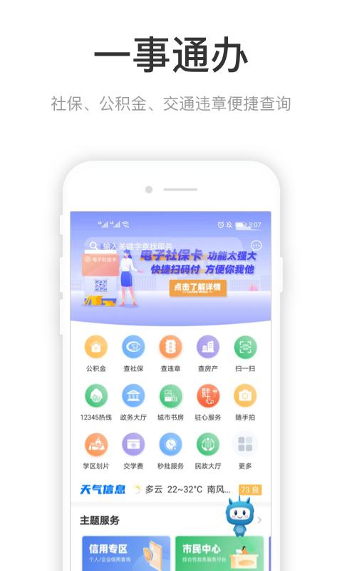 咱的驻马店app官方版4.2.0 安卓最新版 v4.1.3