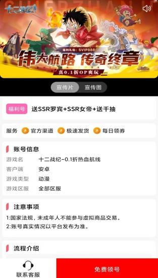 一元手游福利 v4.1.3